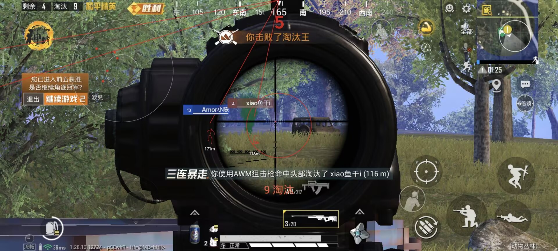 和平精英辅助【火焰鸟直装V6.0终极修复版】射线透视 准星聚点 空投透视 人物变大 显示手持 透视雷达