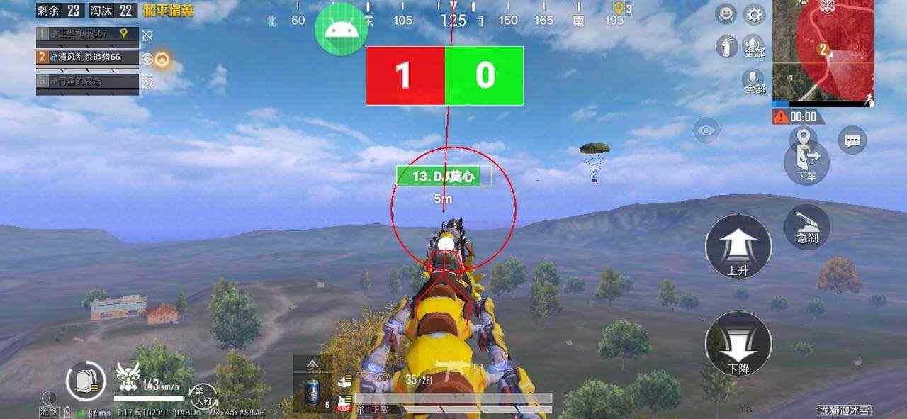 和平精英模拟器辅助【三体】支持腾讯模拟器电脑使用