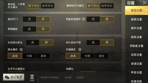 和平精英腾讯模拟器【青鸟】辅助外挂