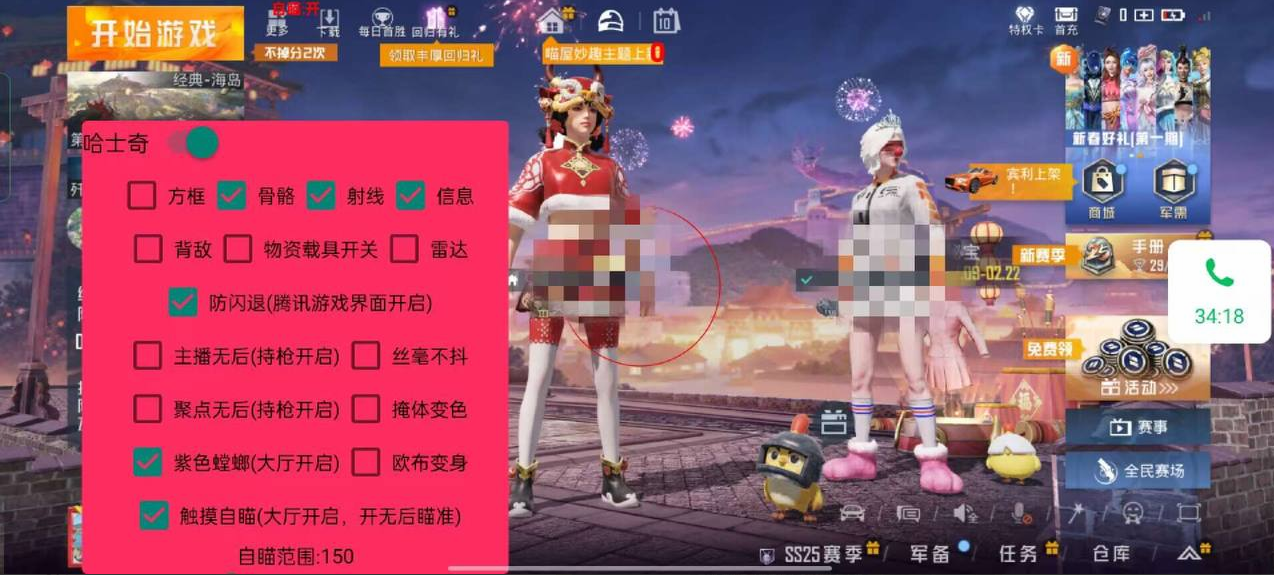 和平精英《红牛》直装外挂稳定战神