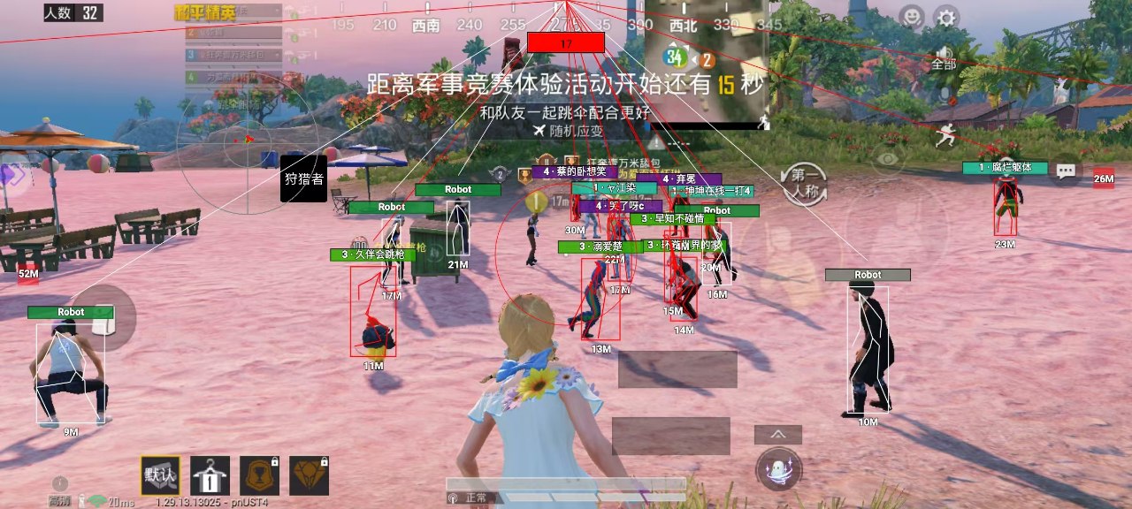 和平精英【XO内核】辅助